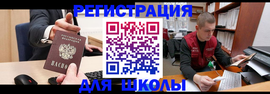 найти адрес прописки в Черепаново