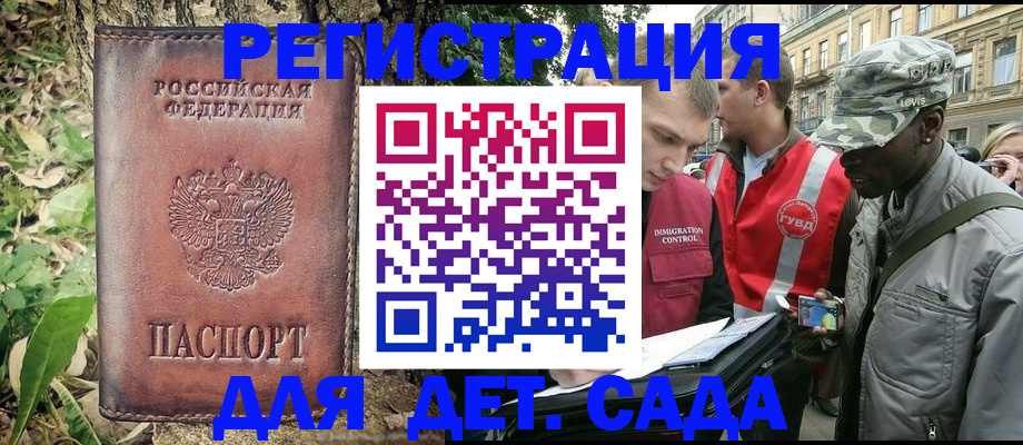 прописка регистрация в Черепаново