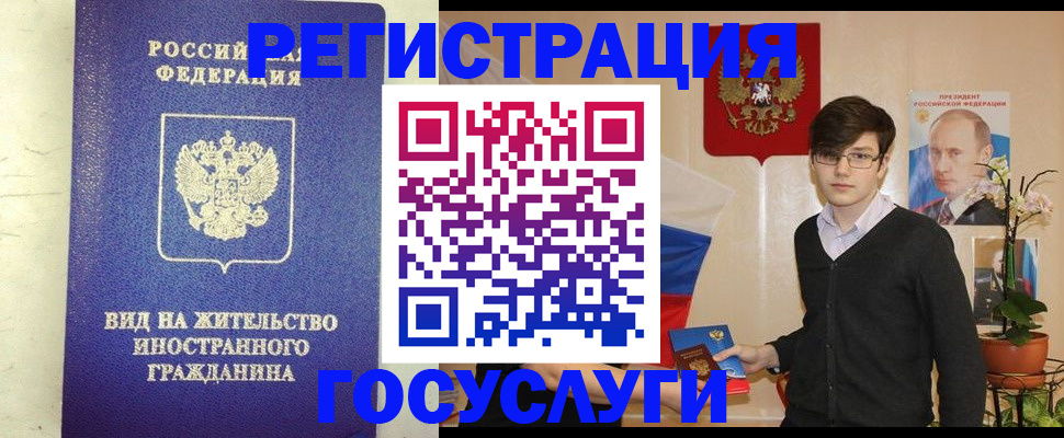 прописка гарантия в Черепаново